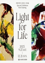 특별기획 김인중 신부展: Light for Life